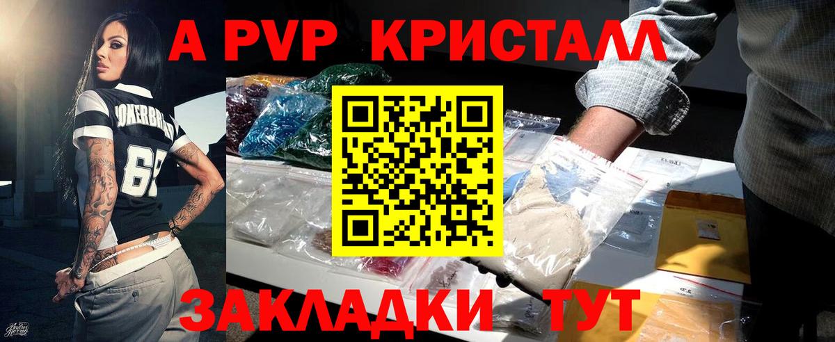 APVP Соль Амурск