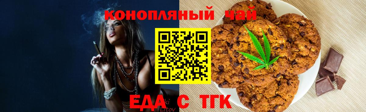 Амурск  Canna-Cookies конопля  Вход с VPN 