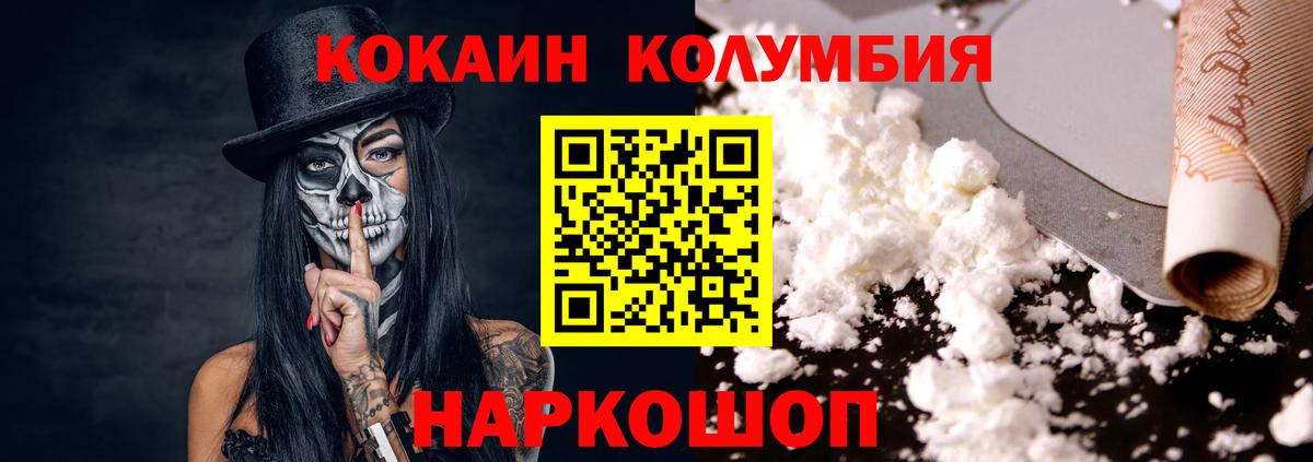 КОКАИН Перу Амурск