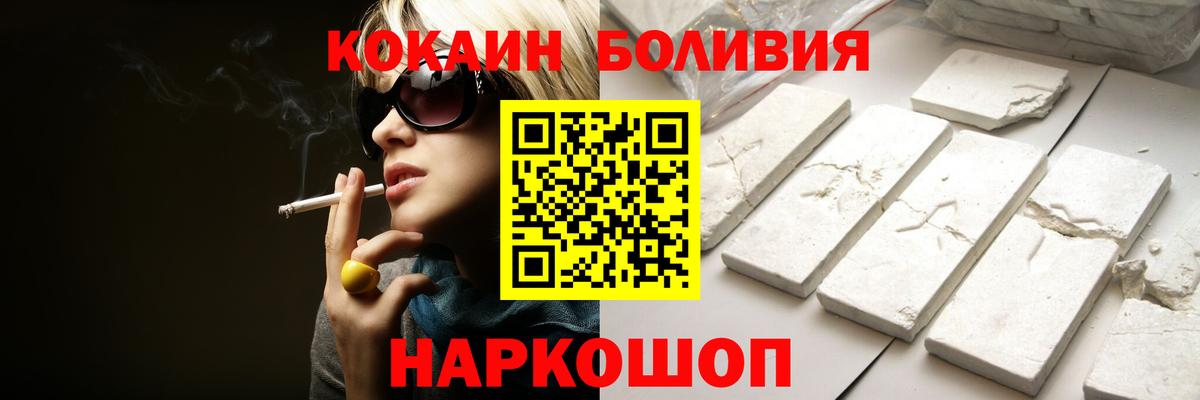 Кокаин VHQ  КОКАИН Перу  Вход с VPN  Амурск 