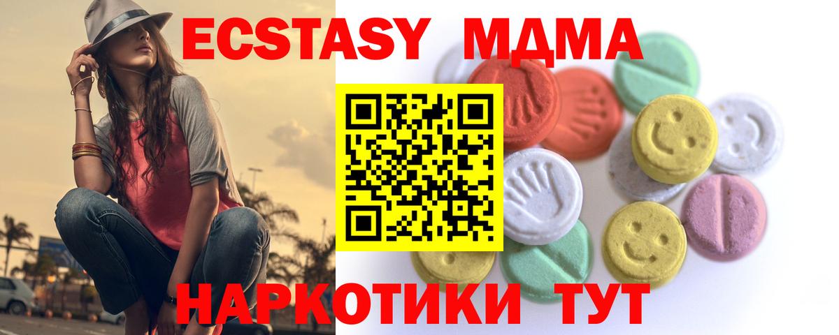 Ecstasy VHQ    зеркало  Амурск  Ecstasy 300 mg  даркнет сайт  Вход с VPN  ЭКСТАЗИ 