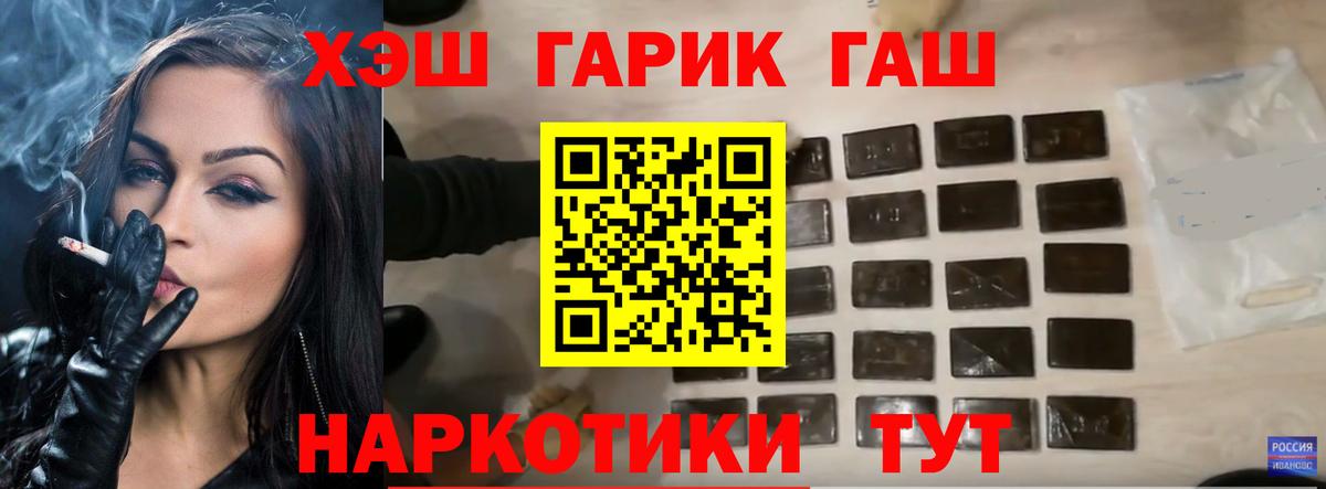 Гашиш гашик Амурск