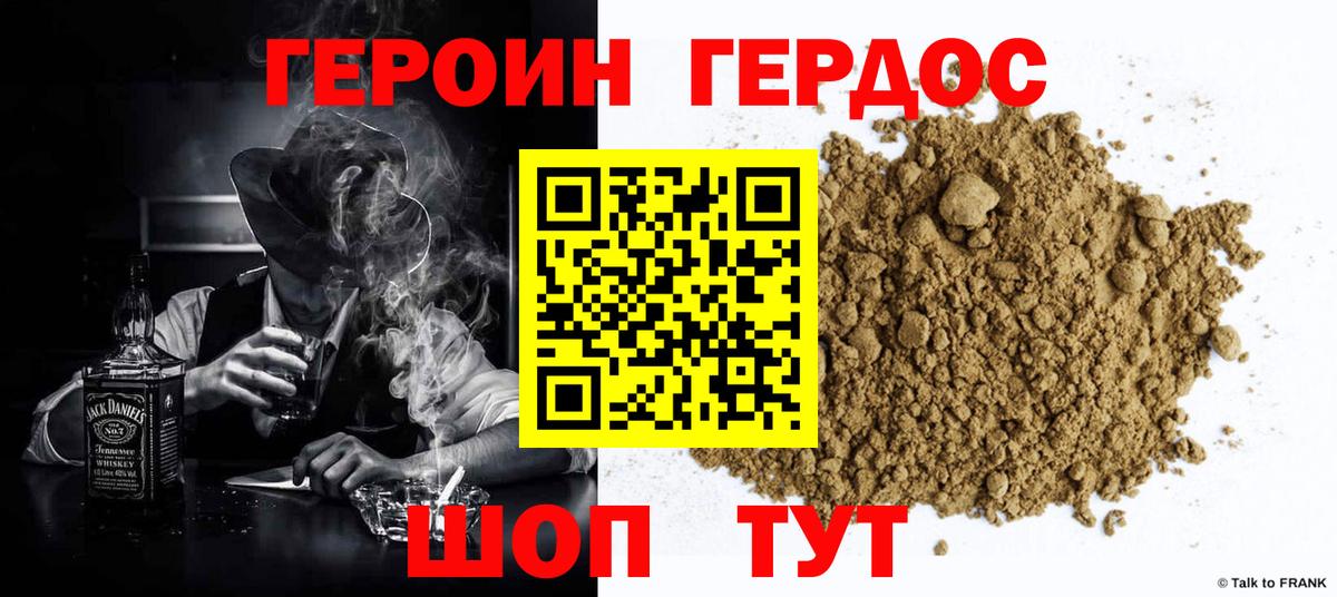 Амурск  ГЕРОИН афганец  Вход с VPN 