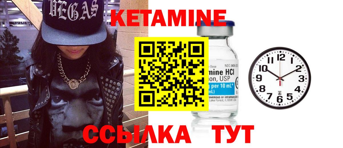 Кетамин VHQ  Вход с VPN  КЕТАМИН VHQ  Амурск 