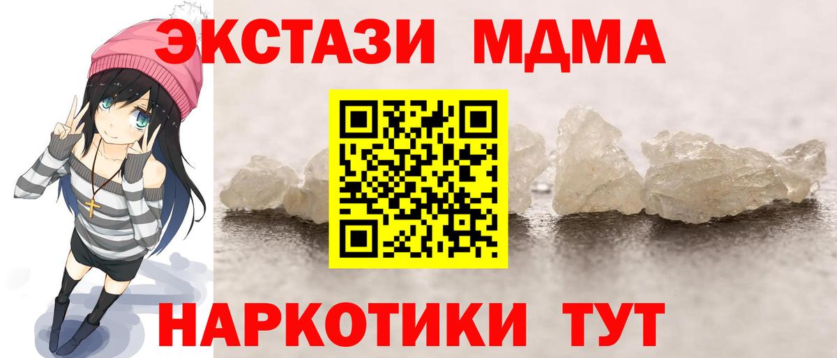 МДМА кристаллы  МДМА  Амурск  MDMA VHQ  Вход с VPN 