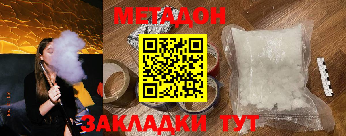 Метадон мёд  МЕТАДОН мёд  Амурск  Вход с VPN 
