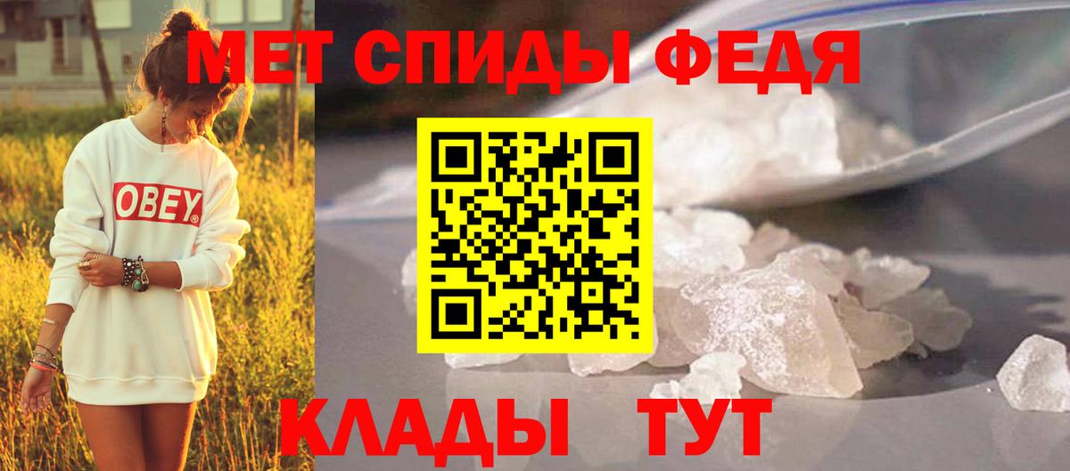МЕТАМФЕТАМИН мет  Вход с VPN  Амурск 