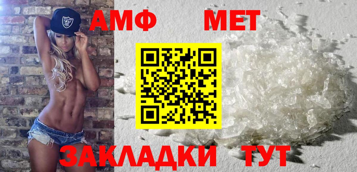Метамфетамин пудра Амурск