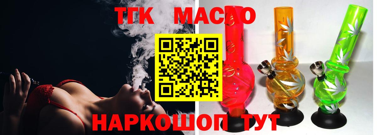 Дистиллят ТГК гашишное масло  ТГК концентрат  Вход с VPN  Амурск 